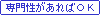 基礎的なスキル重視