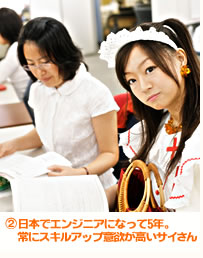 (2)日本でエンジニアになって5年。常にスキルアップ意欲が高いサイさん