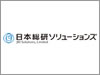 上流から下流まで手掛ける日本総研ソリューションズへ