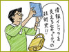 重要度を増す「コンピュータセキュリティ」の24年史