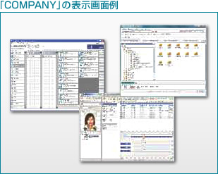 「COMPANY」の表示画面例