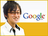 Googleエンジニア中嶋海介の「20代で一生現役宣言」