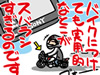 これでアナタも冒険家!ソニーの防滴PNDお試し!の巻