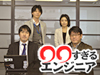 企画決定までコードを1行も書かない! 質へのこだわり