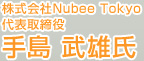 Nubee Tokyo@\@蓇 Y