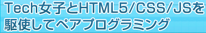 TechqHTML5/CSS/JSgăyAvO~O